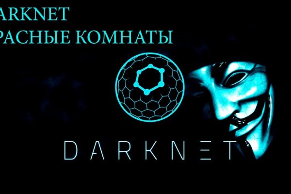 Kraken darknet официальный